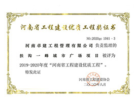 優質工程